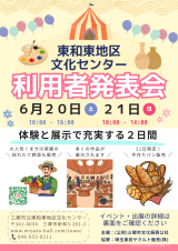 イベントイメージ画像